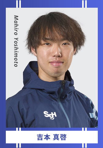 吉本 真啓 Mahiro Yoshimoto