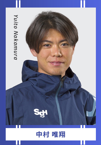 中村 唯翔 Yuito Nakamura